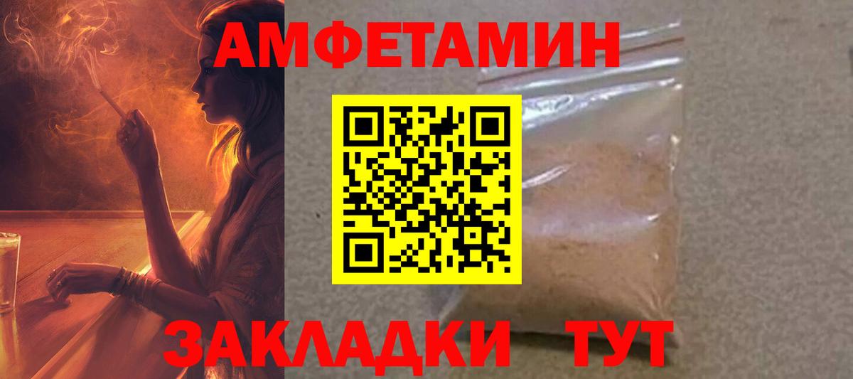 АМФЕТАМИН   Cocaine  Меф МЯУ МЯУ   ГАШ  A PVP СК кристаллы  Бугуруслан  Канабис  Вход с VPN 