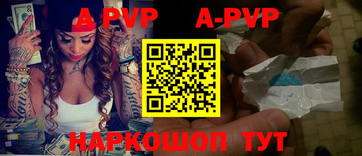 A PVP кристаллы  Бугуруслан  APVP кристаллы  А ПВП крисы CK 