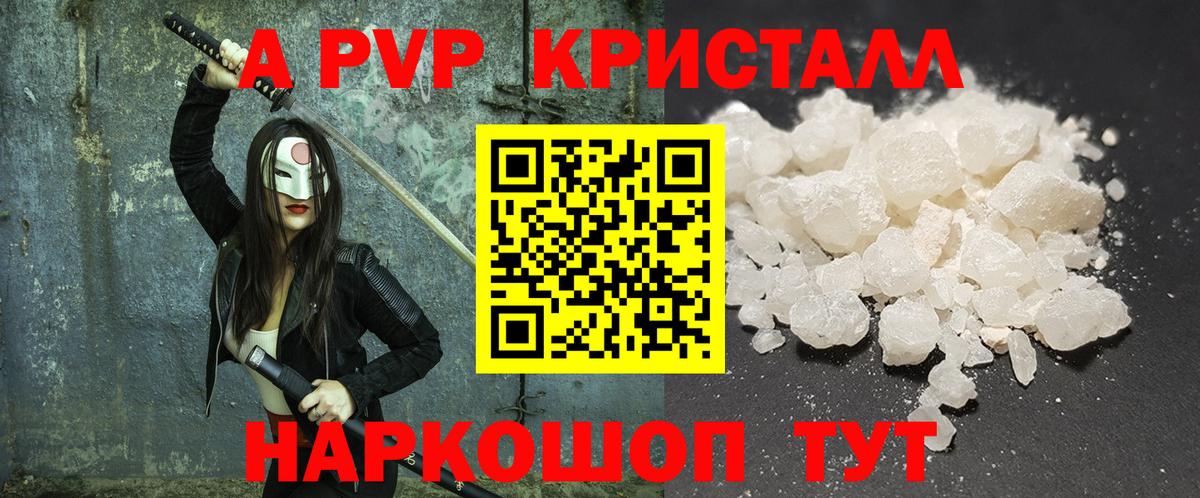 APVP СК  Вход с VPN  Альфа ПВП крисы CK  A-PVP СК  Бугуруслан 