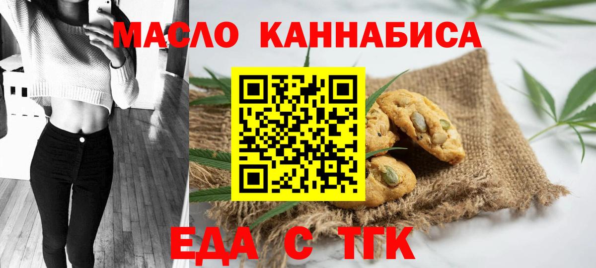 Бугуруслан  Cannafood конопля  Вход с VPN 