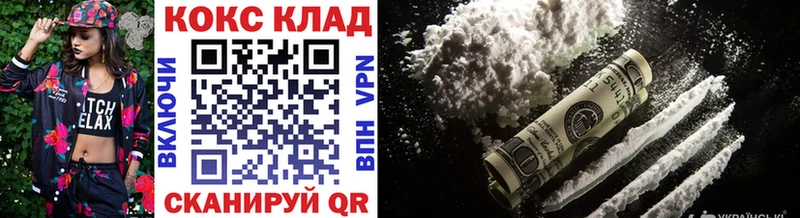 где можно купить Бугуруслан МЕГА вход Кокаин 97%