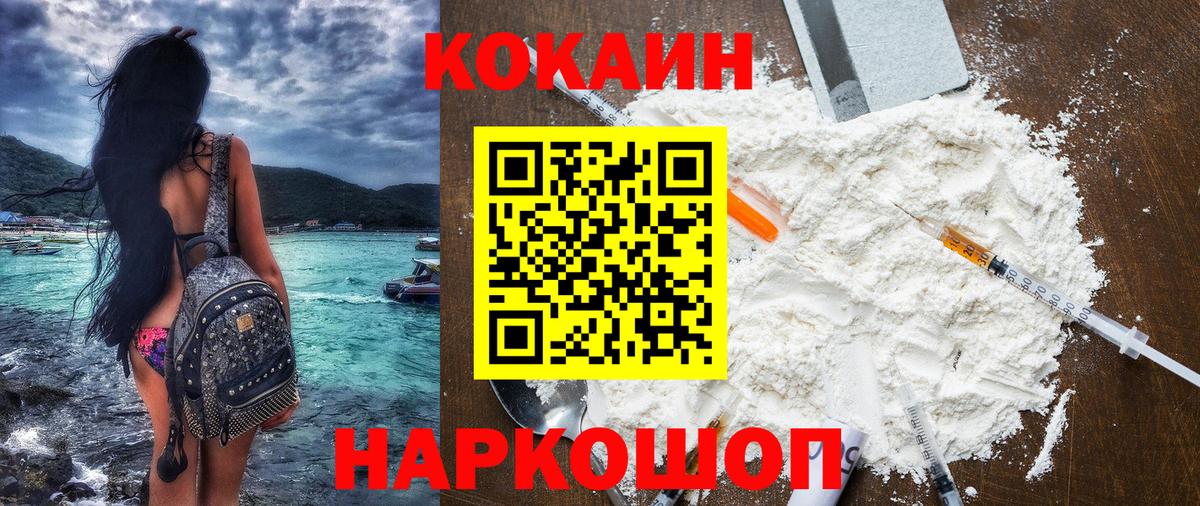 КОКАИН 99% Бугуруслан