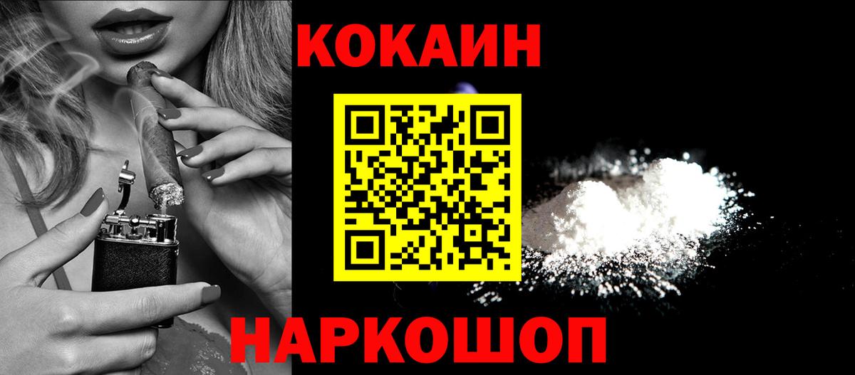 КОКАИН 97%  Бугуруслан  COCAIN Columbia 