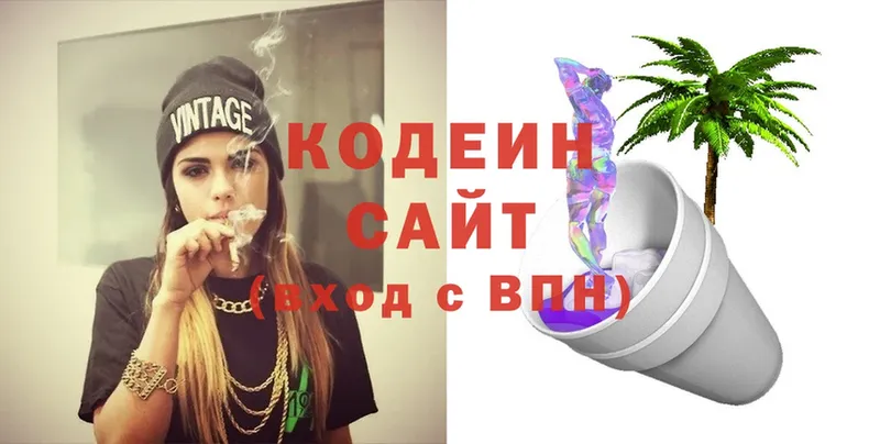 Кодеиновый сироп Lean Purple Drank  Бугуруслан 