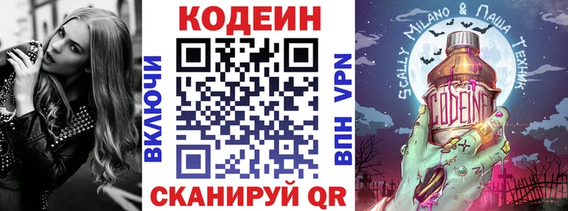 Codein напиток Lean (лин)  даркнет формула  Бугуруслан 