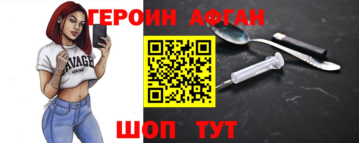 Героин  ГЕРОИН афганец  Вход с VPN  Бугуруслан 