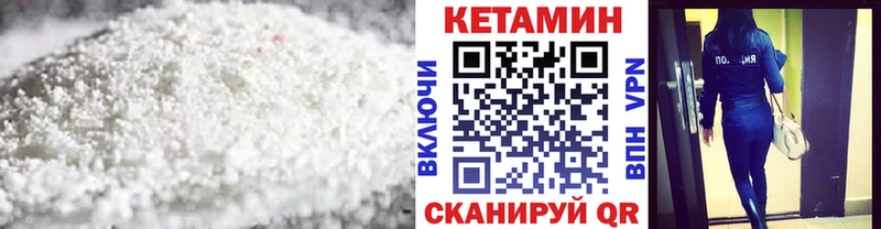 что такое   Бугуруслан  Кетамин VHQ 