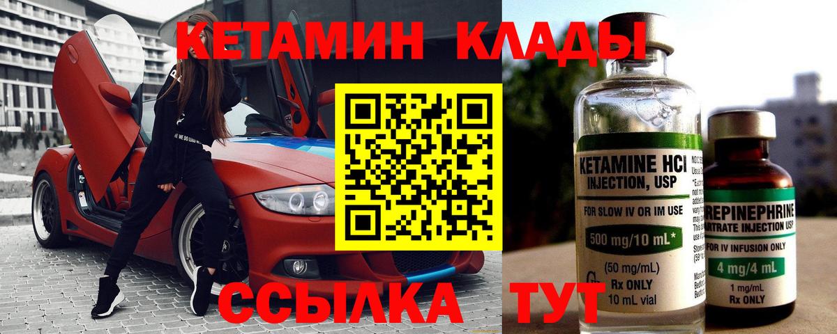 КЕТАМИН ketamine  Вход с VPN  Бугуруслан 
