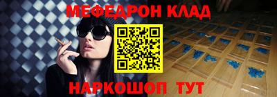 меф VHQ Будённовск