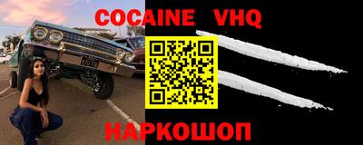 меф VHQ Будённовск