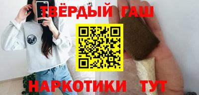 гашишное масло Бузулук