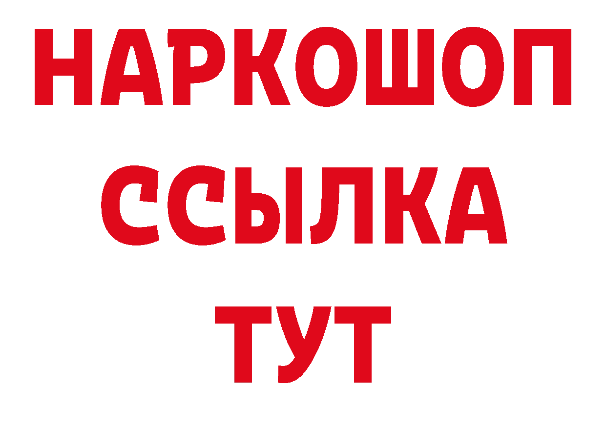 Метадон белоснежный как войти нарко площадка кракен Бугуруслан