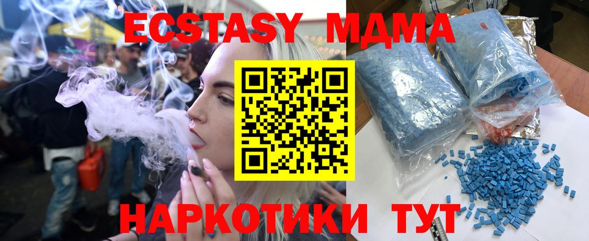 МДМА crystal Бугуруслан