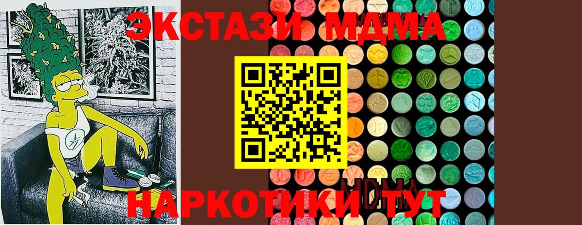 Бугуруслан  МДМА Molly  MDMA  МДМА кристаллы  Вход с VPN 