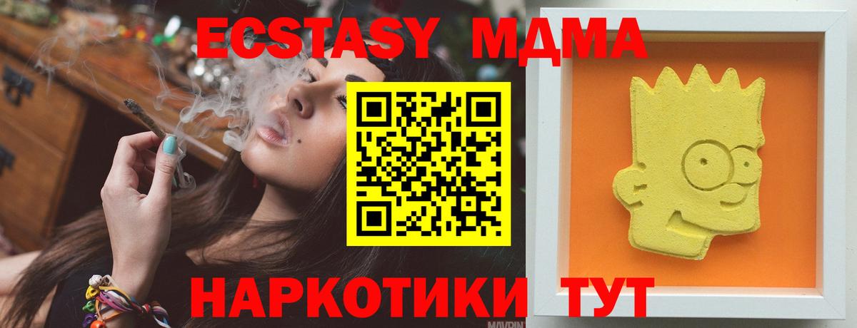 MDMA  Бугуруслан  MDMA молли  MDMA Molly 
