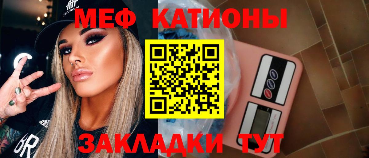 МЯУ-МЯУ мука  Бугуруслан  МЕФ  Мефедрон кристаллы  Мефедрон 