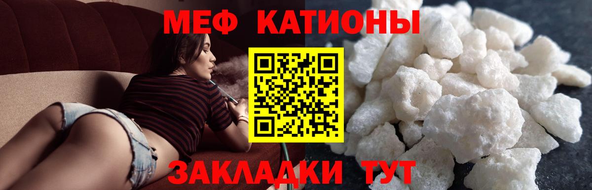 Мефедрон мука Бугуруслан