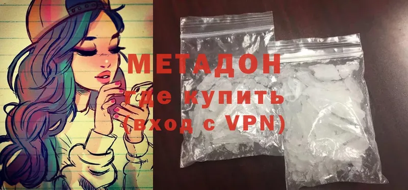 что такое   Бугуруслан  МЕТАДОН VHQ 