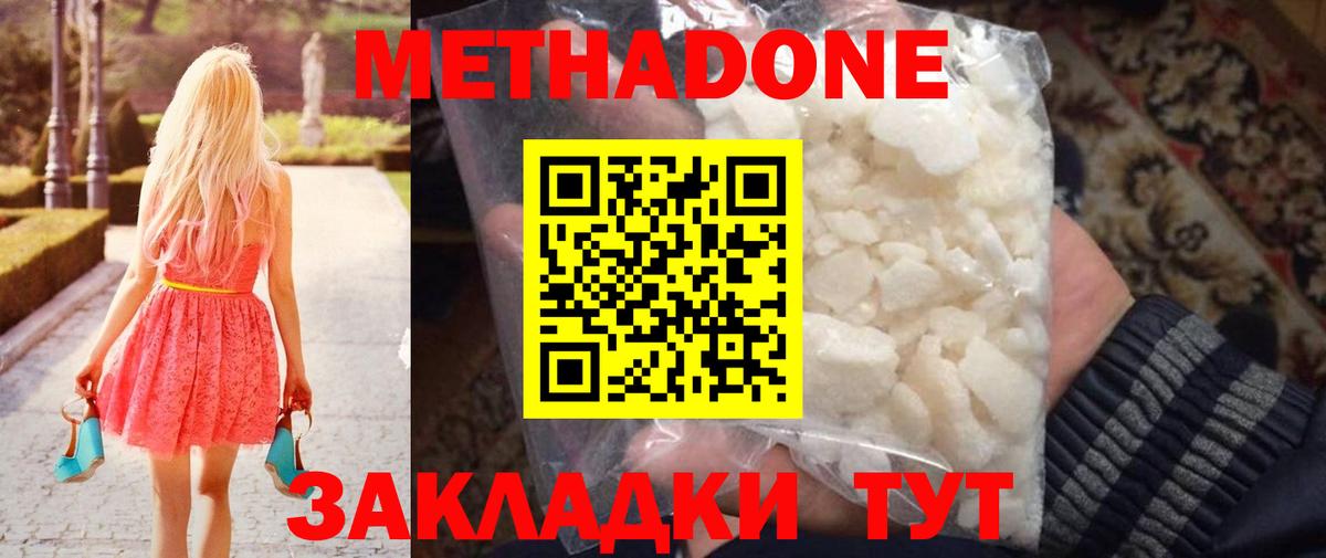 МЕТАДОН мёд  блэк спрут ТОР  Бугуруслан  Вход с VPN  МЕТАДОН VHQ 