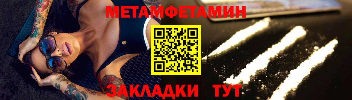 Бугуруслан  МЕТАМФЕТАМИН винт  Вход с VPN 