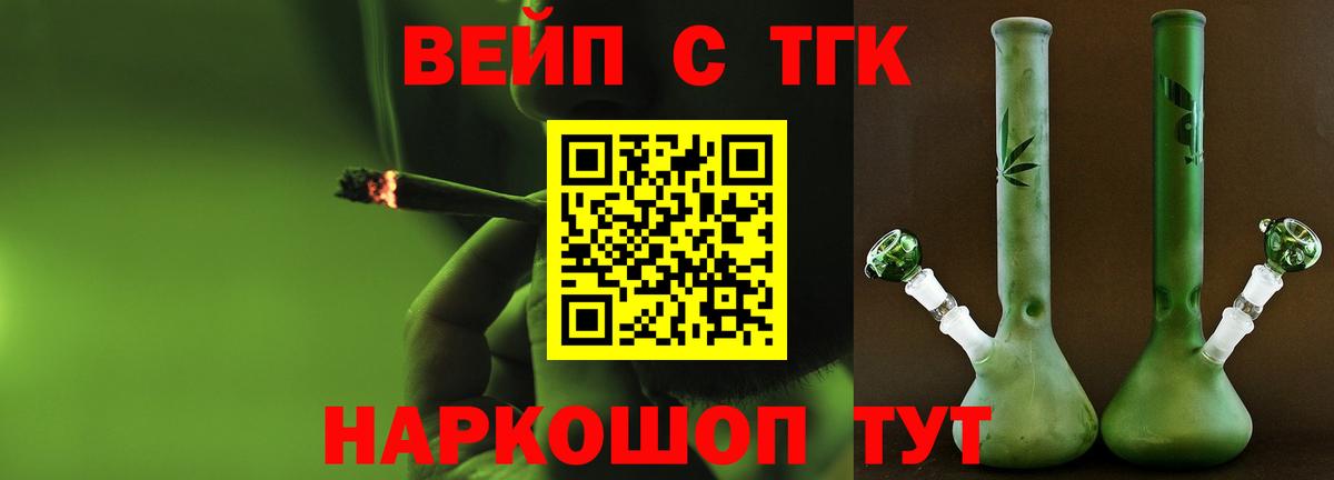 Дистиллят ТГК вейп с тгк  ТГК жижа  Бугуруслан 