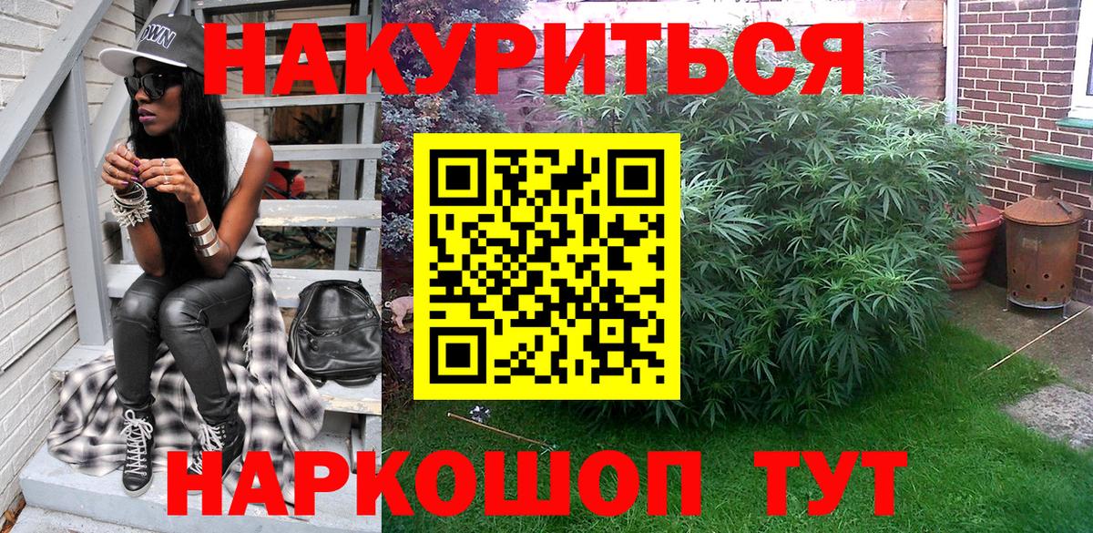 Каннабис Ganja Бугуруслан
